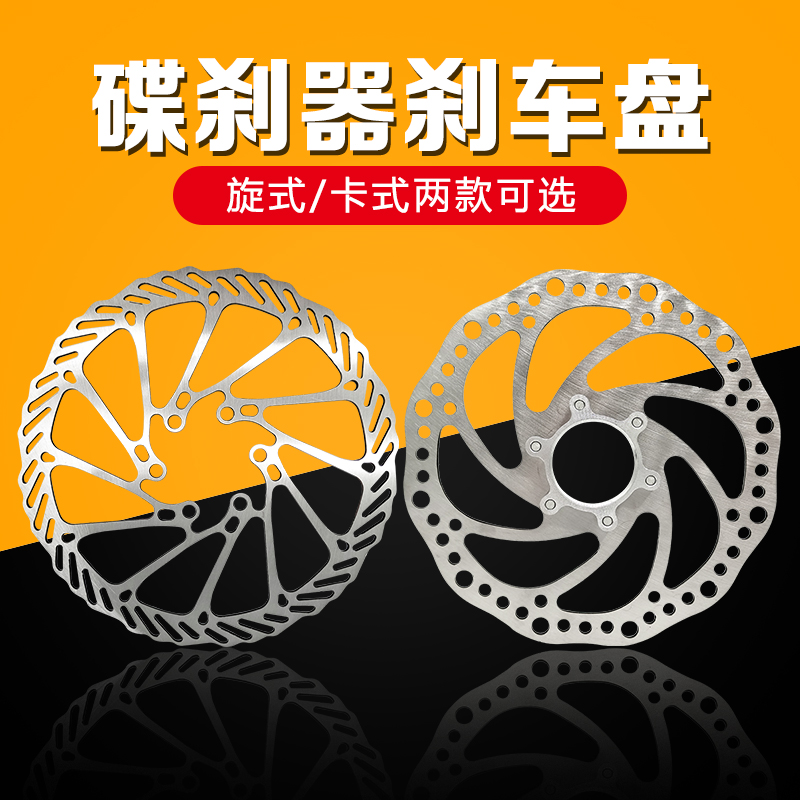 博力碟刹盘卡式旋式160mm