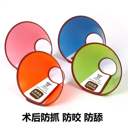 豪麦嘉伊丽莎白圈狗狗防护圈防咬宠物头套猫狗舔不着医用耻辱项圈