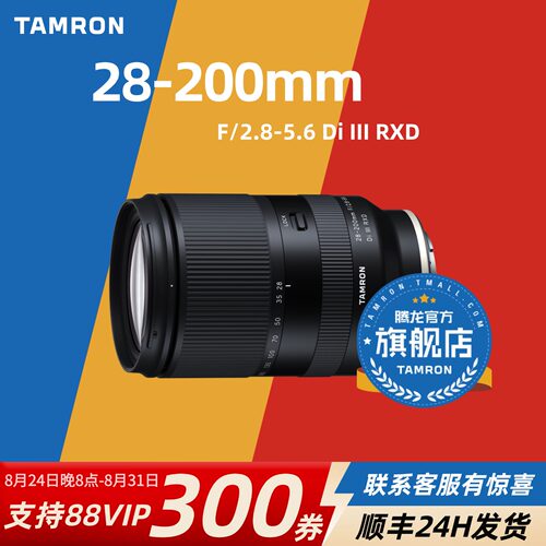 【官方旗舰店】腾龙28-200