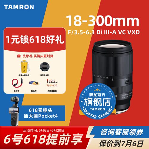 【官方旗舰店】腾龙18-300