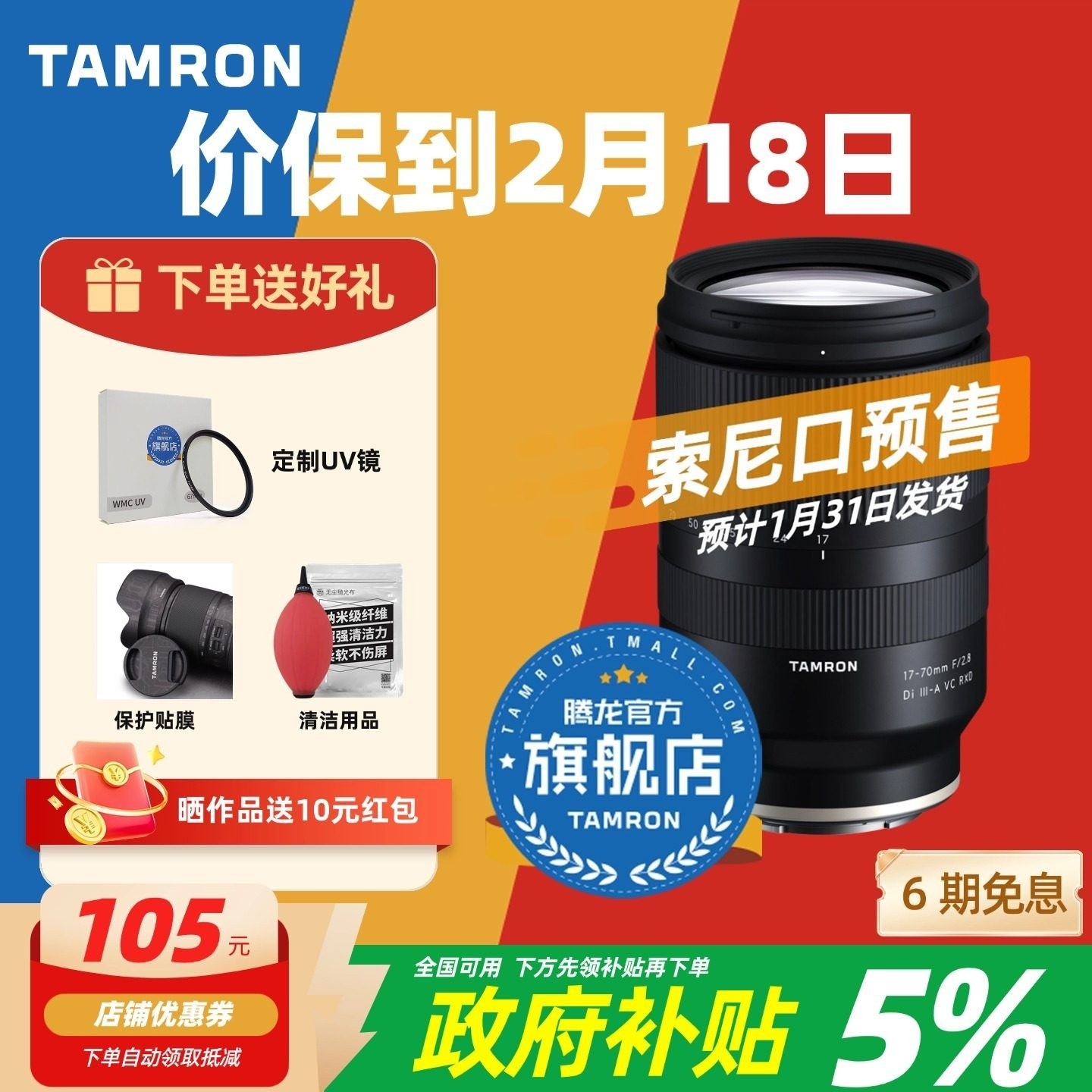 补贴专享 腾龙17-70微单大光圈索尼E口富士X口1770腾龙镜头官方,数码相机/单反相机/摄像机,微单镜头,淘宝优惠券,粉丝福利购,淘宝优惠卷