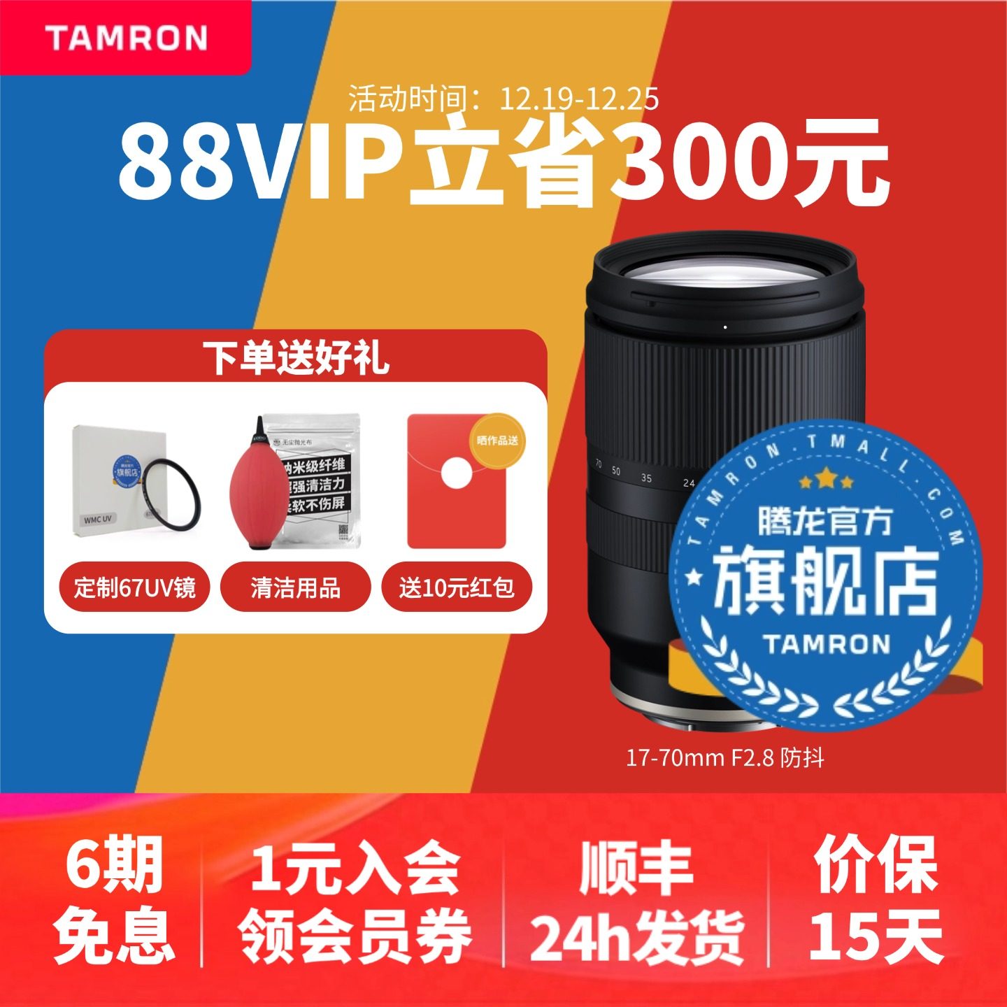 腾龙17-70mm 微单大光圈 索尼E口 富士X口 腾龙1770腾龙镜头官方