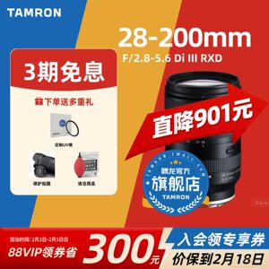 腾龙28-200mm 微单 全画幅索尼E口大变焦 腾龙28200腾龙镜头官方