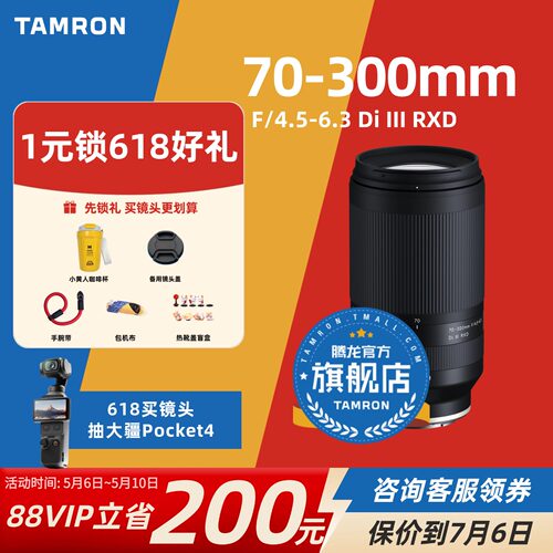 【腾龙旗舰店】腾龙70-300