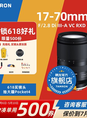 腾龙17-70mm 微单大光圈 索尼E口 富士X口 腾龙1770腾龙镜头官方