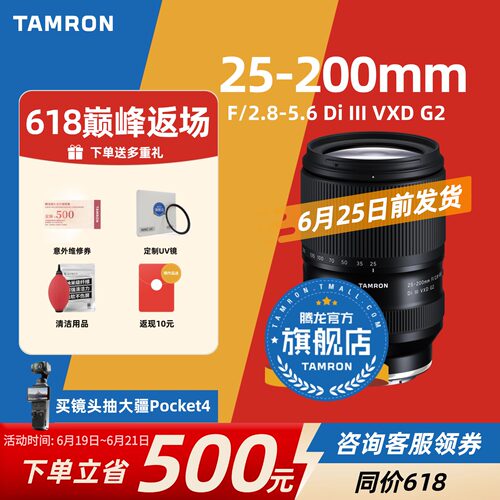【官方旗舰店】腾龙25-200大变焦