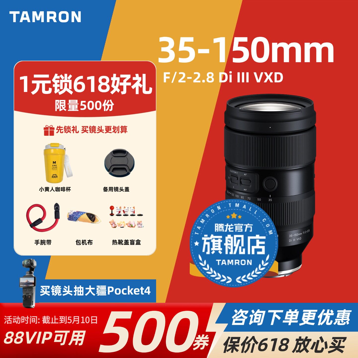 腾龙35-150mm 大光圈索尼E口 尼康Z口变焦腾龙35150
