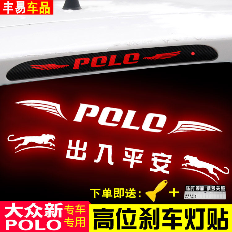 专用于大众polo两厢高位刹车灯