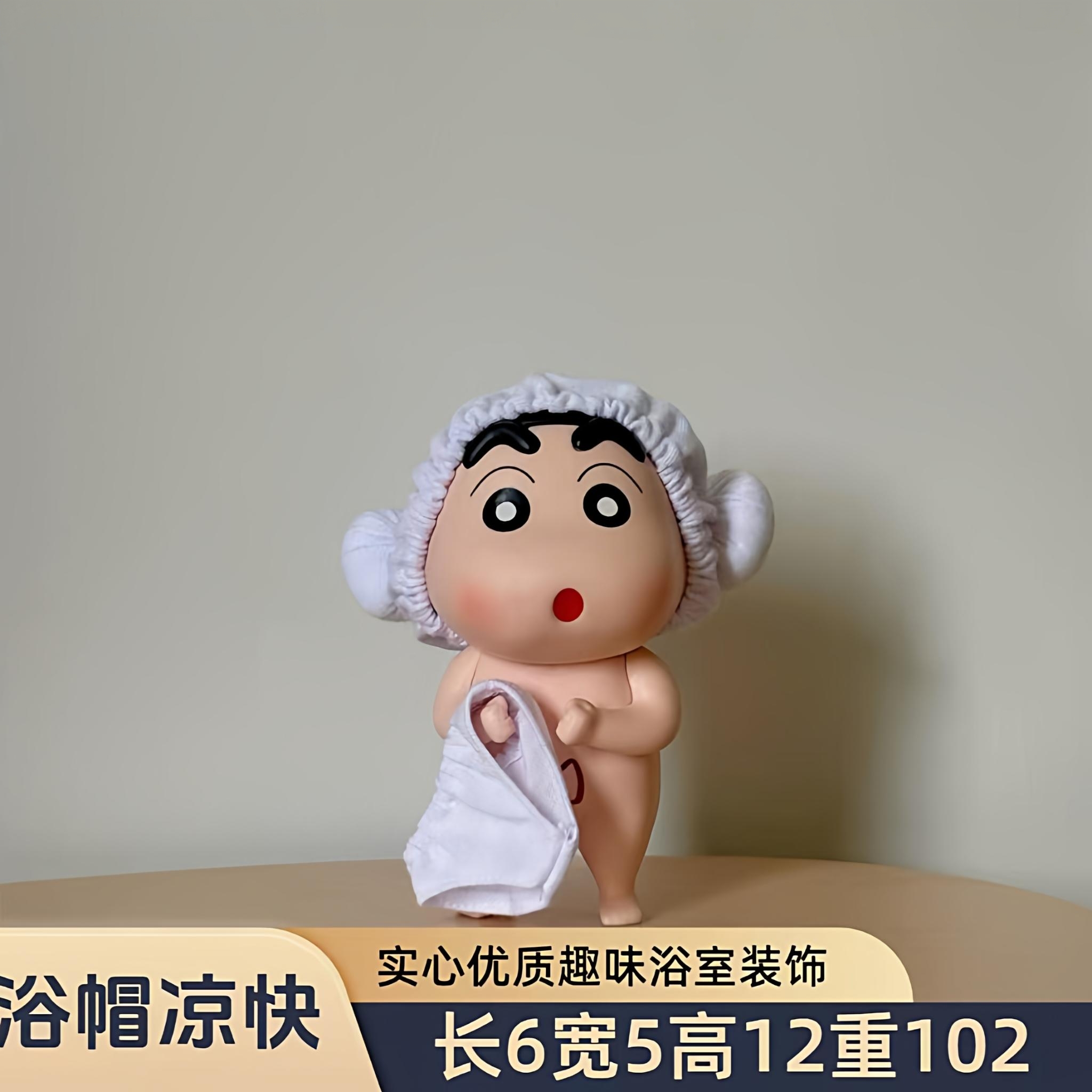 蜡笔小新浴室摆件潮玩手办