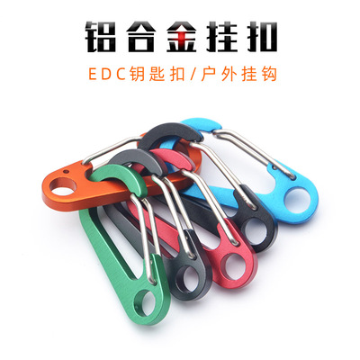 铝合金登山扣户外迷你轻便野外