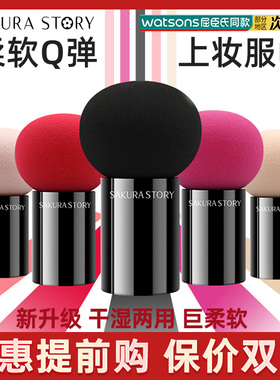 粉底液小蘑菇头气垫粉扑bb化妆遮瑕美妆蛋海绵超软不吃粉干湿两用