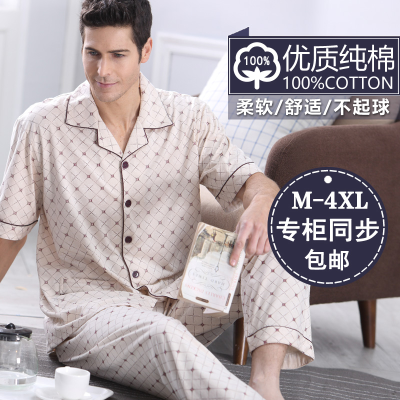 3男士睡衣纯棉夏季短袖长裤中老年全棉夏天薄款半袖家居服大码套装
