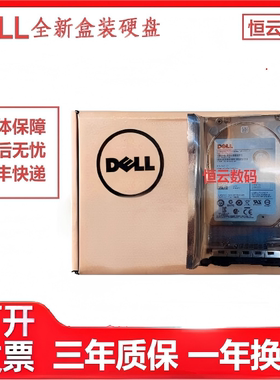 DELL戴尔 ST1200MM0007 0RMCP3 1.2T 2.5寸10K SAS 6GB服务器硬盘