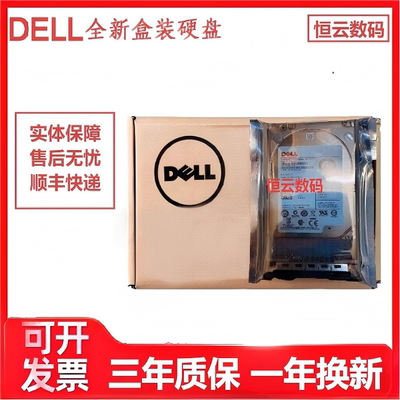 DELL戴尔 ST1200MM0007 0RMCP3 1.2T 2.5寸10K SAS 6GB服务器硬盘