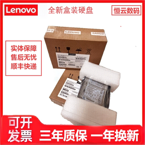 联想 IBM 00WG686 00WG685 300G 10K 12Gb SAS盒装硬盘X3650M5 X6