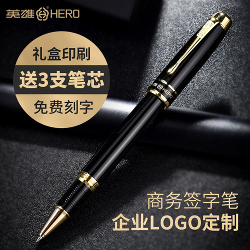 英雄签字笔953男士重手感私人