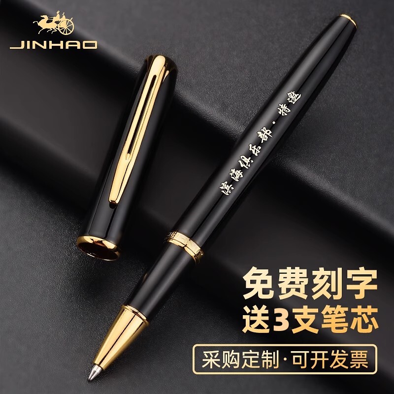 金豪签字笔商务高档中性笔高颜值宝珠笔男士高档女士高端签名办公私人定制刻字送人礼物礼盒装公司新年节日