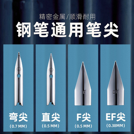 钢笔笔尖通用359原装替换飞机尖毕加索永生百乐通用钢笔尖特细0.38暗尖学生用美工弯尖练字0.5