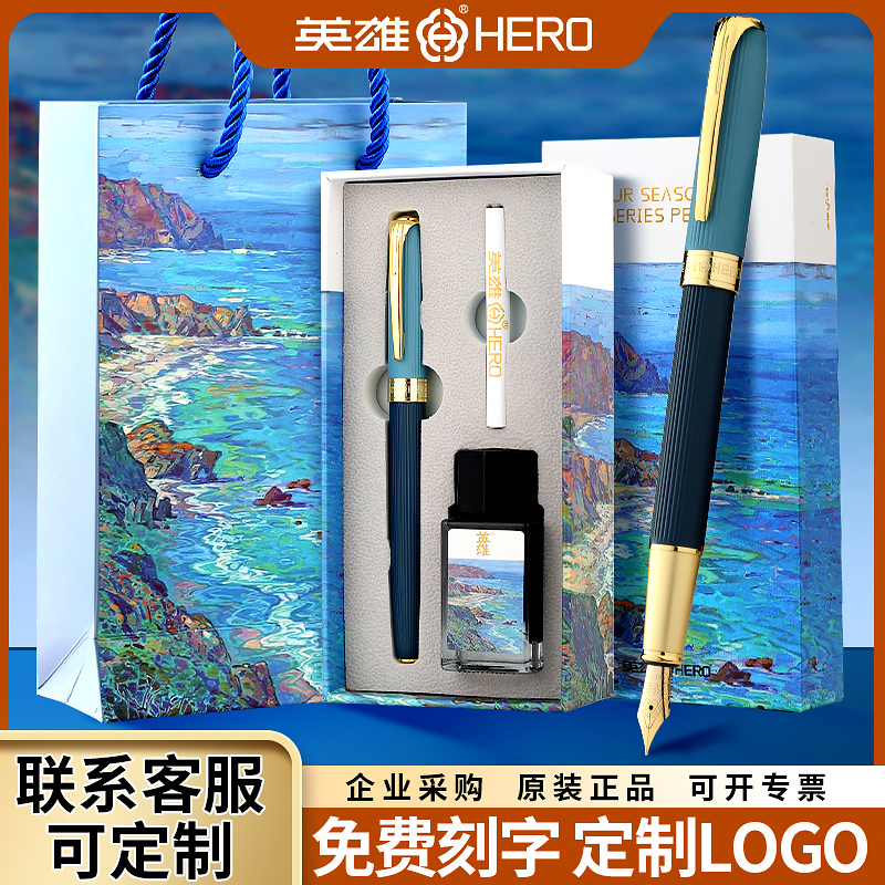 HERO/英雄钢笔礼盒礼物学生专用