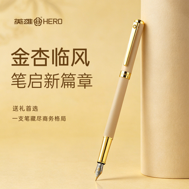 英雄钢笔国风礼盒刻字墨水套装