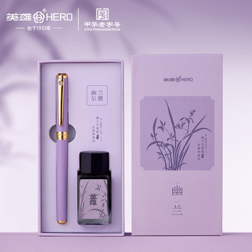 英雄钢笔女士高档精致高颜值礼盒