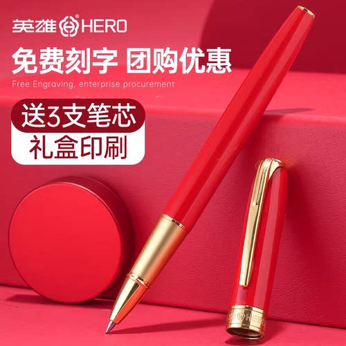 英雄金属宝珠笔签名定制刻字