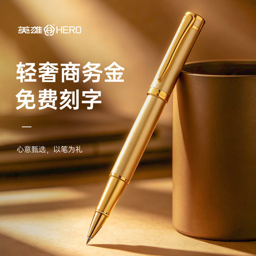 英雄高档宝珠笔签名定制刻字