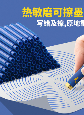 热敏可擦墨囊英雄钢笔墨囊可替换小学生专用三四年级2.6mm口径通用纯蓝墨水蓝黑色魔力易擦黑色练字摩可擦拭