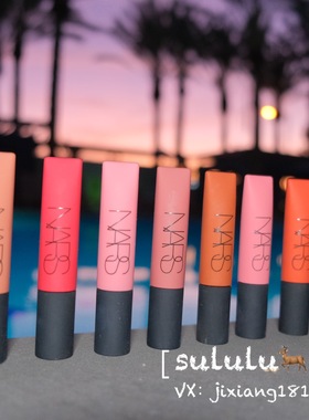 现货 NARS纳斯空气唇霜柔雾哑光唇釉丝绒DV/摩洛哥/thrust