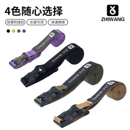 户外多用途捆绑带行李箱货物固定绑紧绳露营装备收纳打包捆扎带