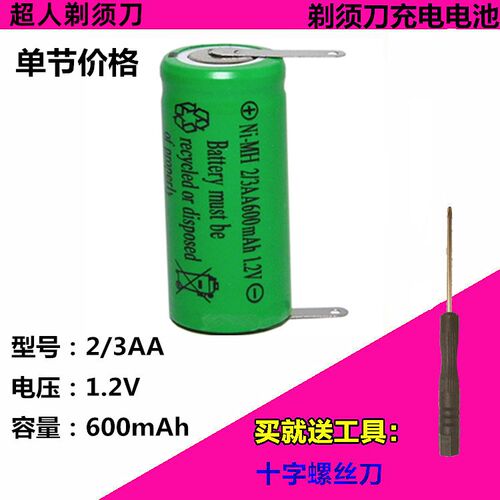 超人电动剃须刀电池 SA35 SA58 SA68 SA887 充电电池 2/3AA 1.2V