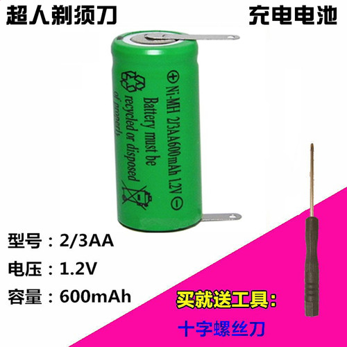 超人刮胡刀充电电池 SA51 SA71 SA76 SA78 SA79  剃须刀电池 1.2V