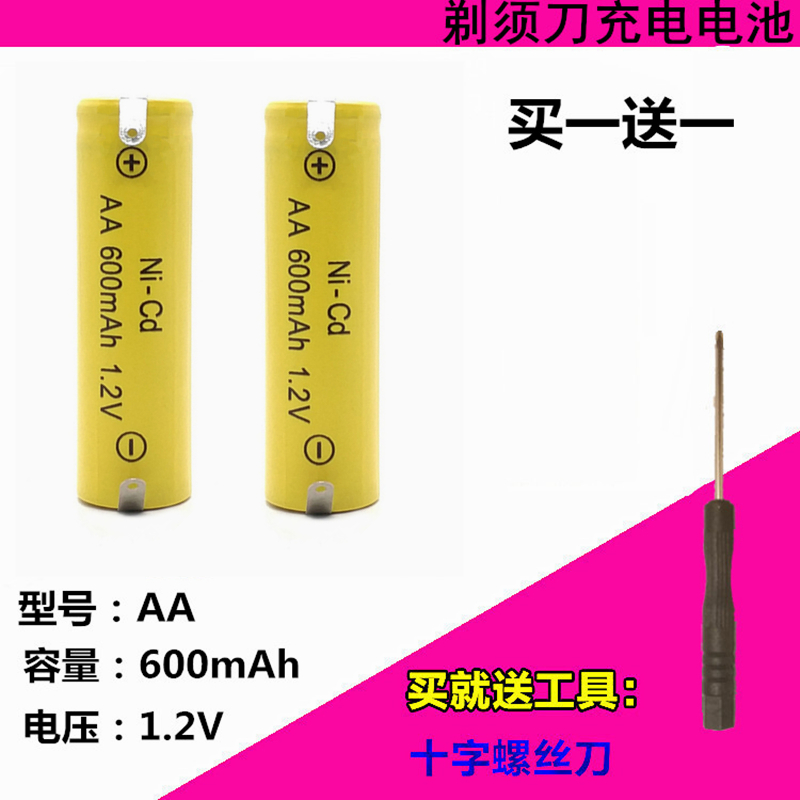 飞科剃须刀充电电池AA600mAh 1.2v FS330 fs320 fs325 FS812适用