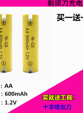 飞科剃须刀充电电池AA600mAh 1.2v FS330 fs320 fs325 FS812适用
