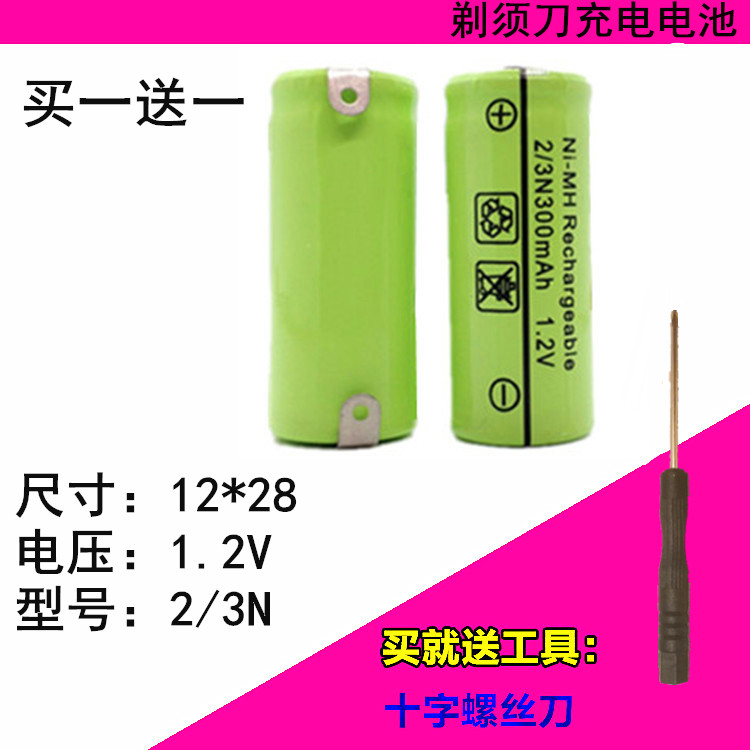 剃须刀飞电池科FS812 FS818 FS816 FS820 2/3N300mAh充电电池