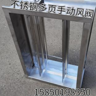 定制不锈钢对开单叶多叶手动风阀蝶阀止回阀防火阀防爆阀气动阀