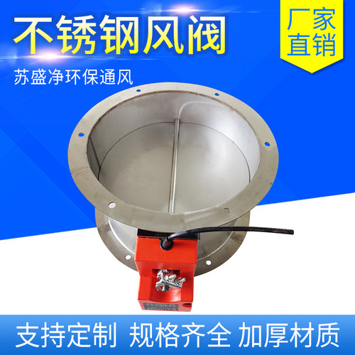 不锈钢电动风阀电动蝶阀