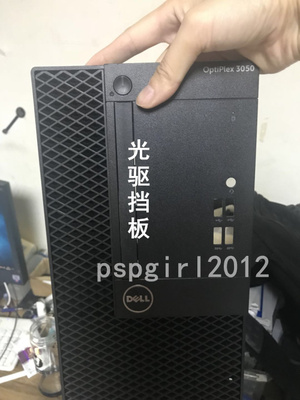 dell戴尔3060 5060 7060 MT 3050小机箱5050 7050光驱挡板挡片