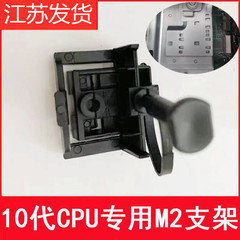 联想M435/M6430/M2600/M4600/M6600t固态M.2硬盘支架托架底座M2