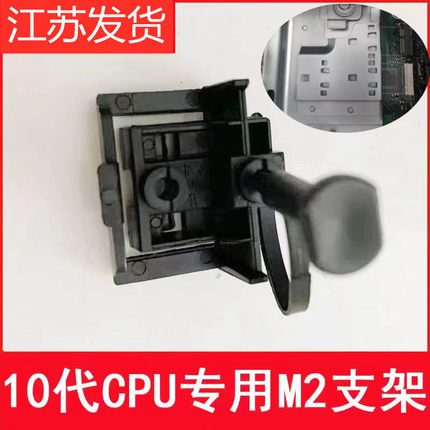 联想M2固态2242硬盘架Q470托架M.2支架T4900K M4000十代M630 M540