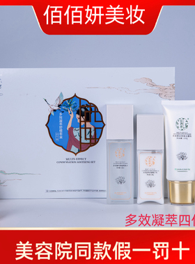 妆佰妍专柜正品多效凝萃舒缓系列滋润护肤舒缓镇静改善红血丝