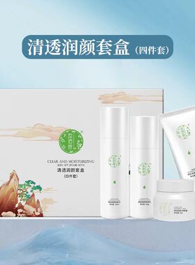妆佰妍美容院正品清透润颜系列清爽补水控油保湿收细毛孔