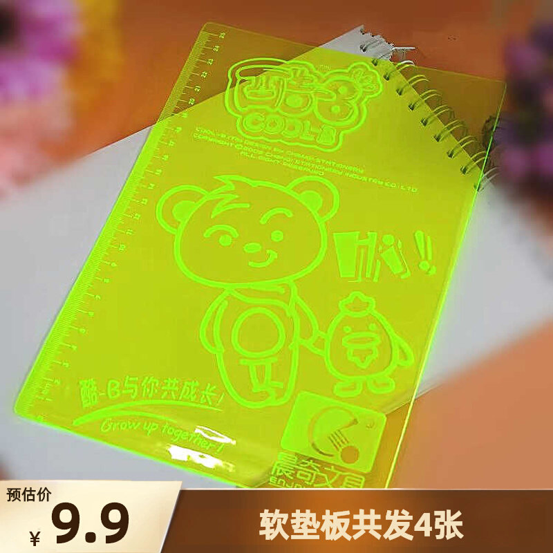 透明包邮书写荧光考试专用软垫板