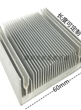 CPU散热片60*19.5-65mm LED大功率散热器 芯片散热片风扇铝散热片