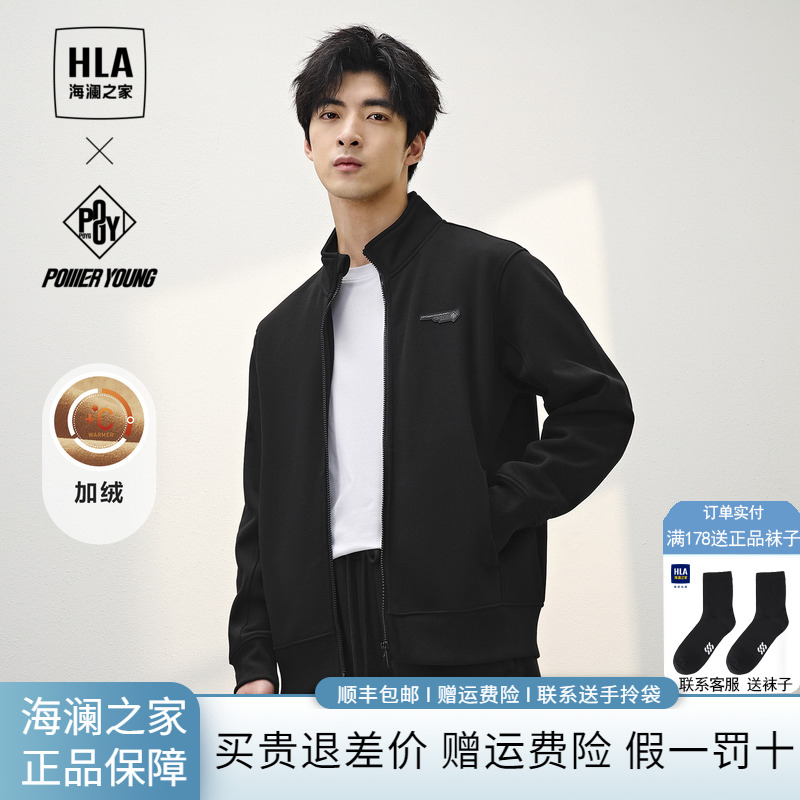 HLA/海澜之家POWER YOUNG系列卫衣24秋冬新暖+加绒加厚开衫卫衣男