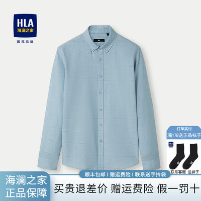 衬衣休闲衬衫HLA/海澜之家