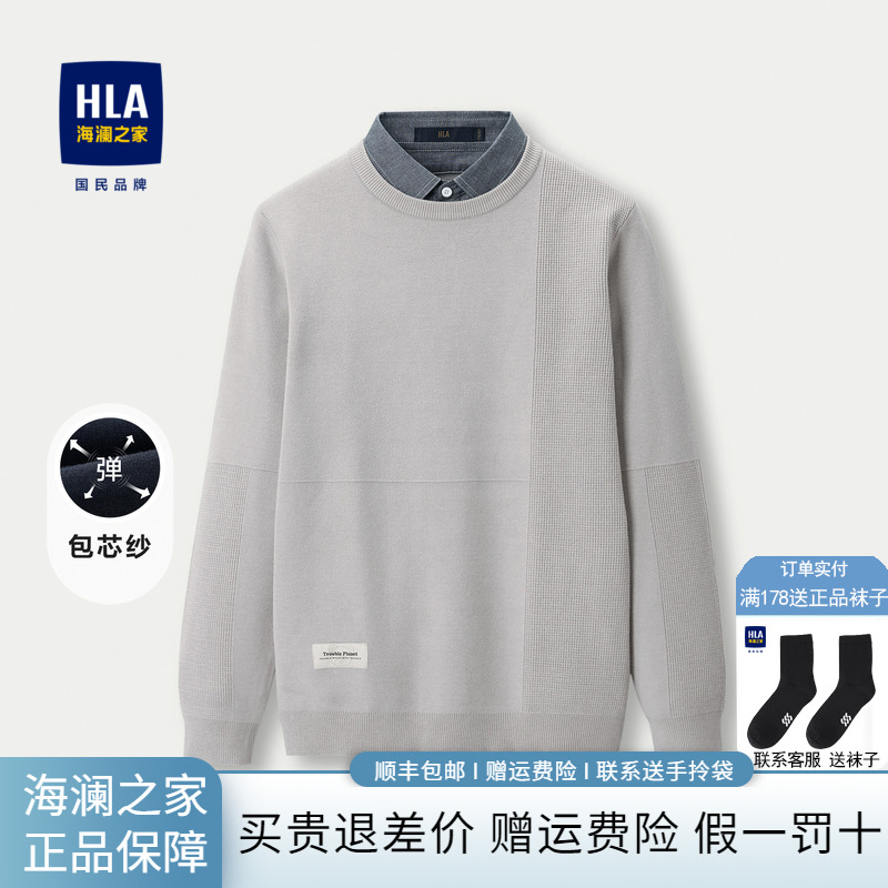 HLA/海澜之家麻烦星球联名系列双领针织衫2024秋冬新款假两件男 男装 针织衫/毛衣 原图主图