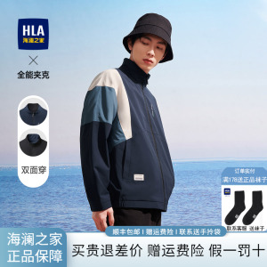 HLA/海澜之家双面穿夹克撞色休闲宽松舒适防风保暖外套男