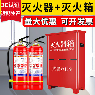 2026款灭火器商铺4公斤干粉手提式家店用2/3/5/8kg消防工厂器材