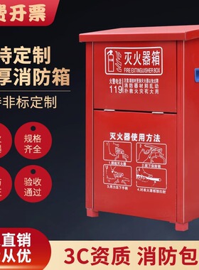 灭火器箱子2只装商用不锈钢3/5kg8放置空4公斤专用加厚圆弧消防箱